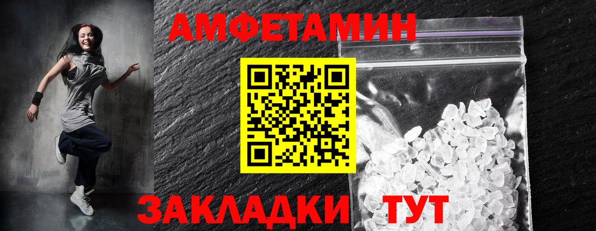 Amphetamine Розовый Сатка