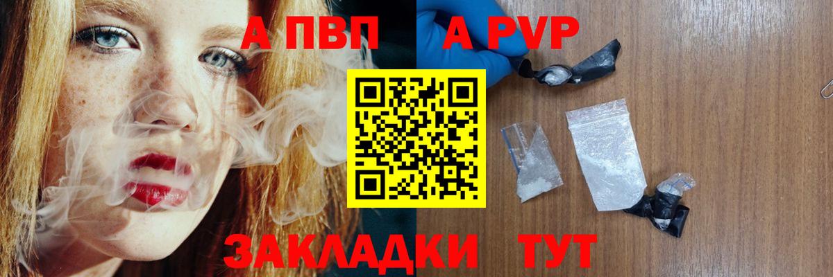 Alpha-PVP крисы CK Сатка