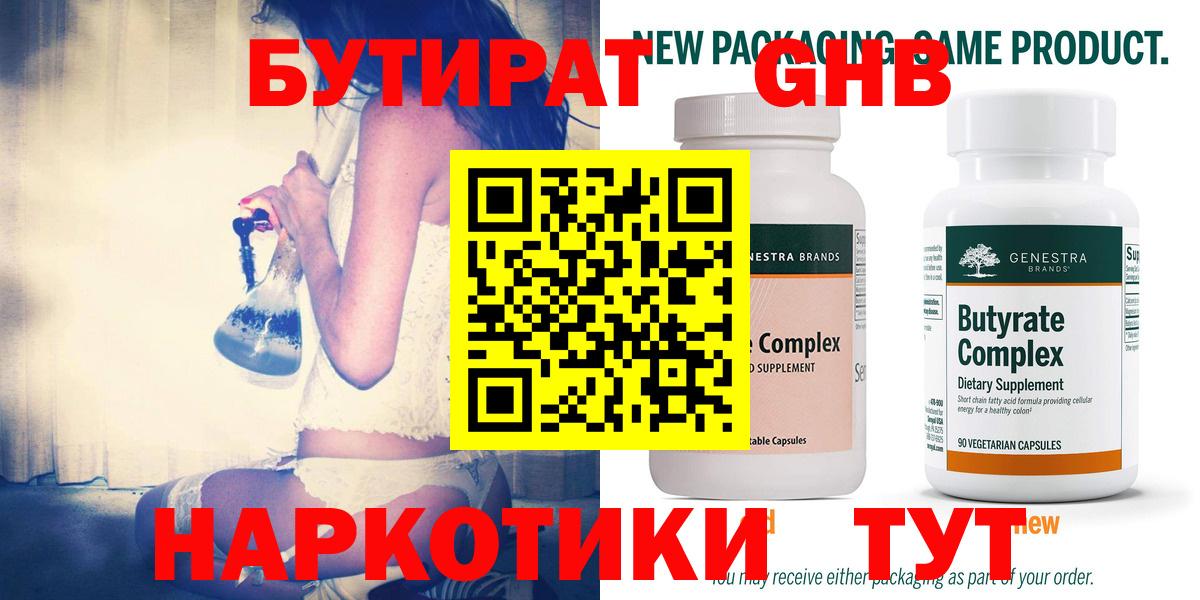 БУТИРАТ буратино  Вход с VPN  Бутират  Сатка 