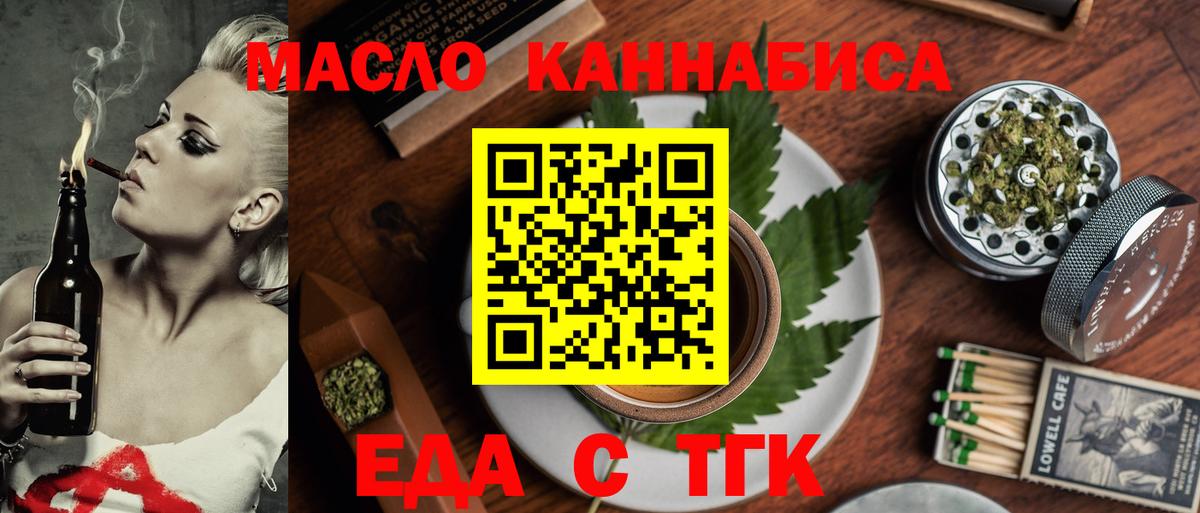 Сатка  Еда ТГК марихуана  Вход с VPN 