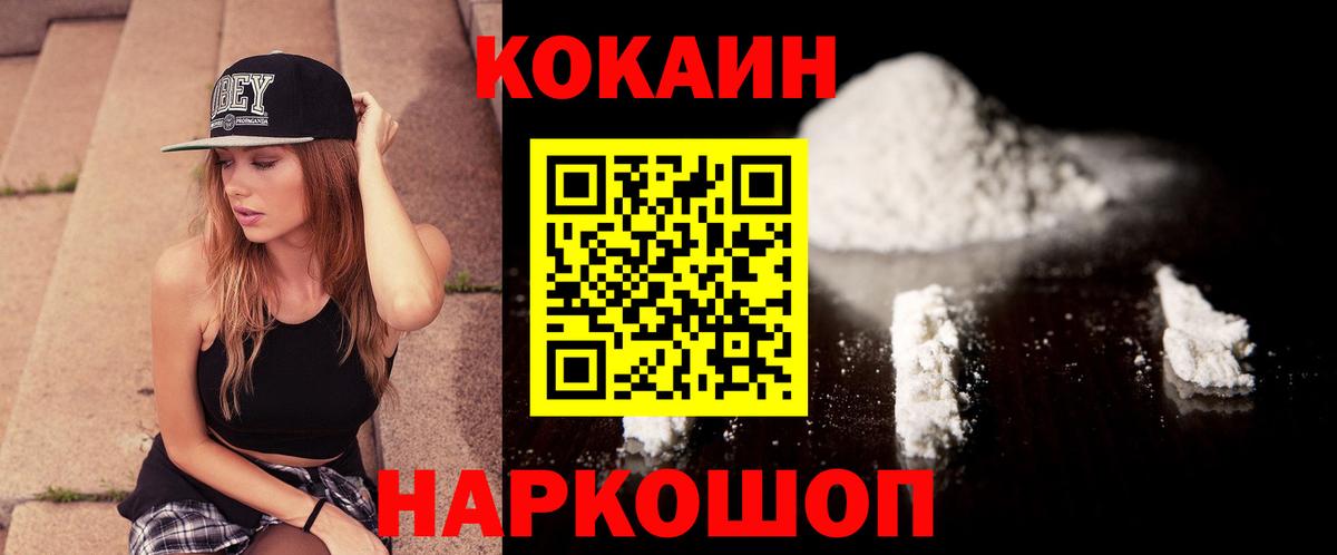 КОКАИН  COCAIN 98%  Вход с VPN  Сатка 