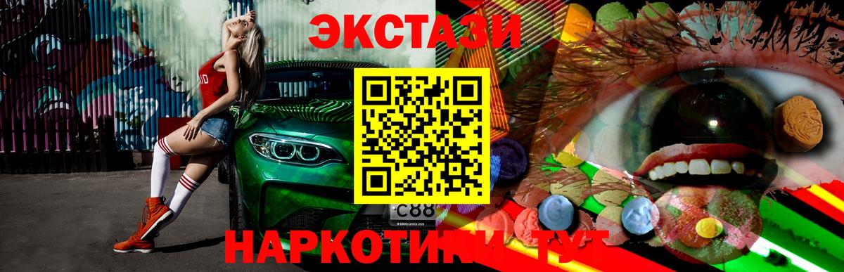 Экстази бентли  Вход с VPN  Ecstasy  Сатка 