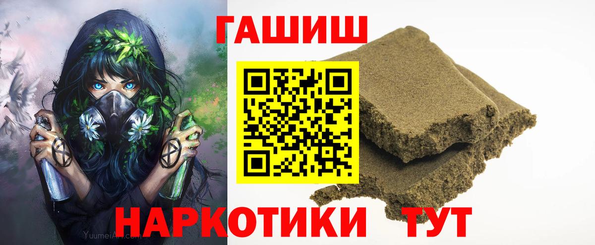 ГАШИШ убойный  ГАШ  Вход с VPN  Сатка  Гашиш Cannabis 