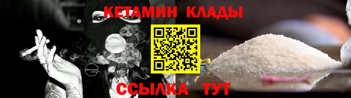 Сатка  Кетамин ketamine  Вход с VPN 