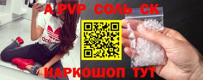 соль курить ск Рыбинск