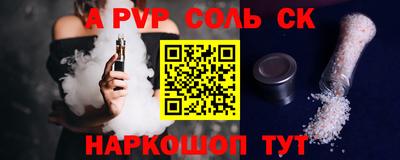 соль курить ск Рыбинск