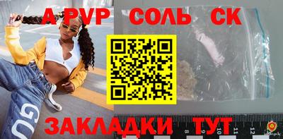 соль ск Рязань