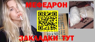 меф VHQ Рузаевка