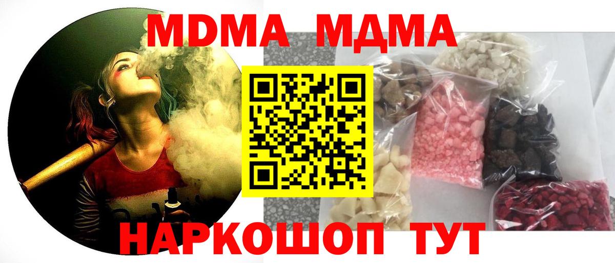 Сатка  MDMA кристаллы  Вход с VPN  МДМА Molly 