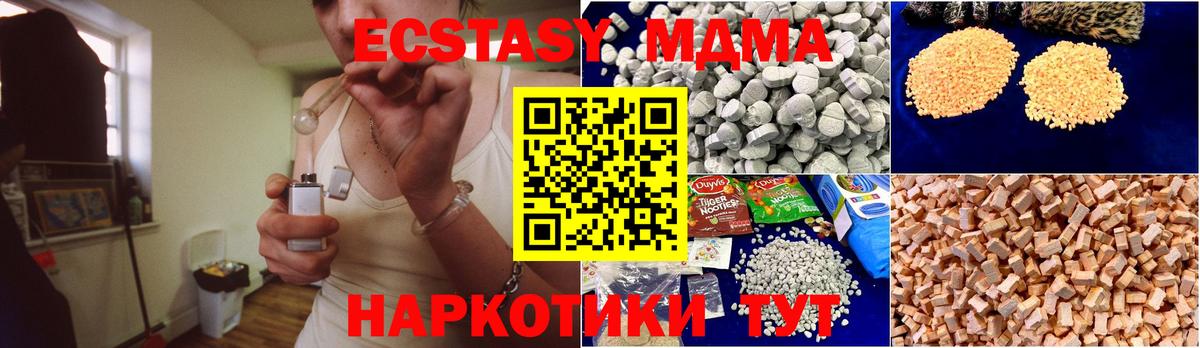 MDMA кристаллы Сатка