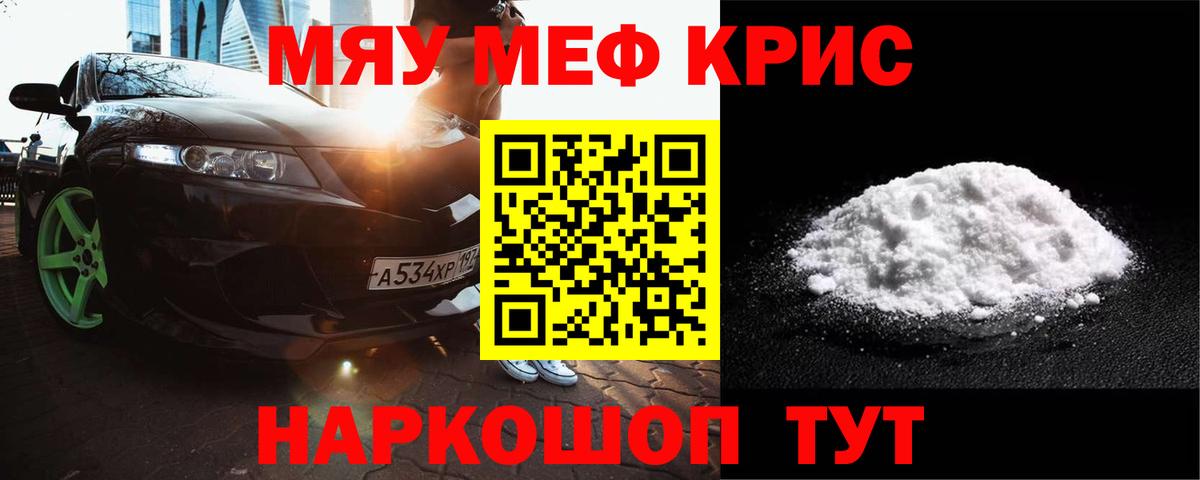Меф mephedrone  МЕФ 4 MMC  МЕФ  Вход с VPN  МЕФ  Сатка 