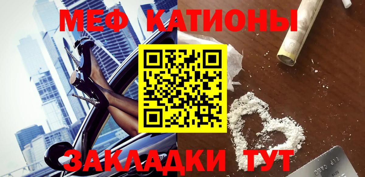 Мефедрон кристаллы Сатка