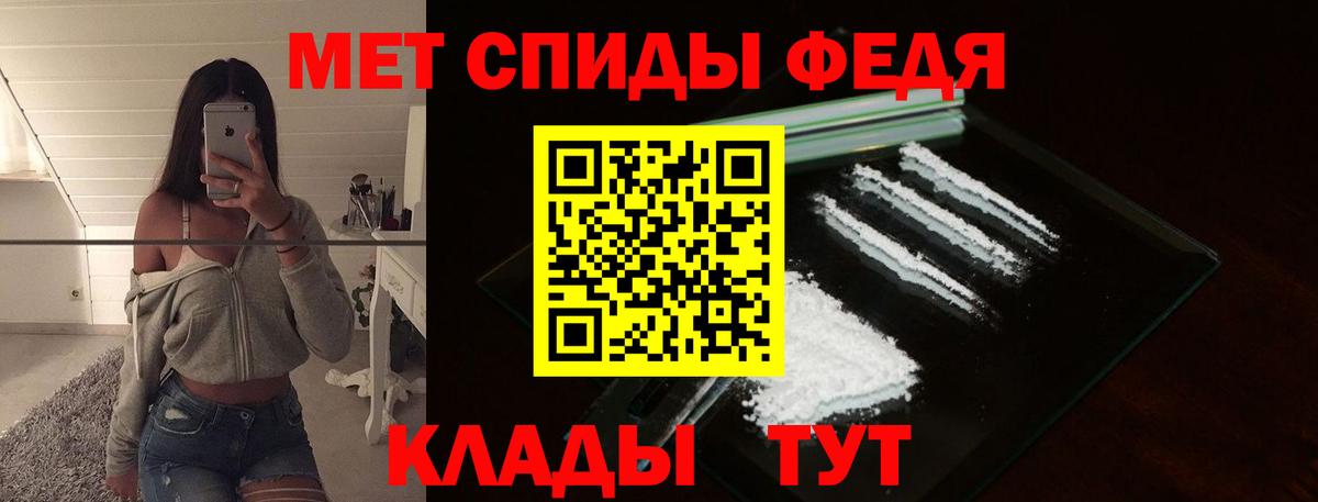 Метамфетамин Декстрометамфетамин 99.9%  Вход с VPN  Первитин  Сатка 