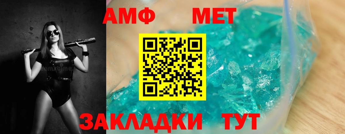 Первитин витя Сатка