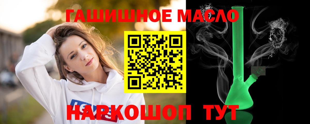 Дистиллят ТГК вейп с тгк Сатка