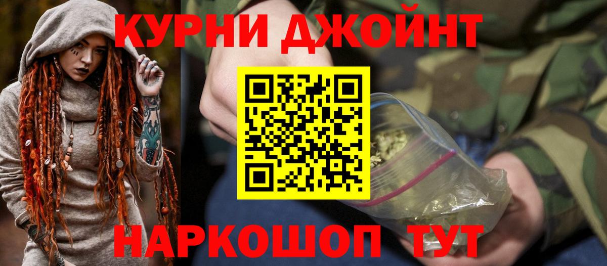 МАРИХУАНА индика  Вход с VPN  Сатка  Бошки Шишки сатива 